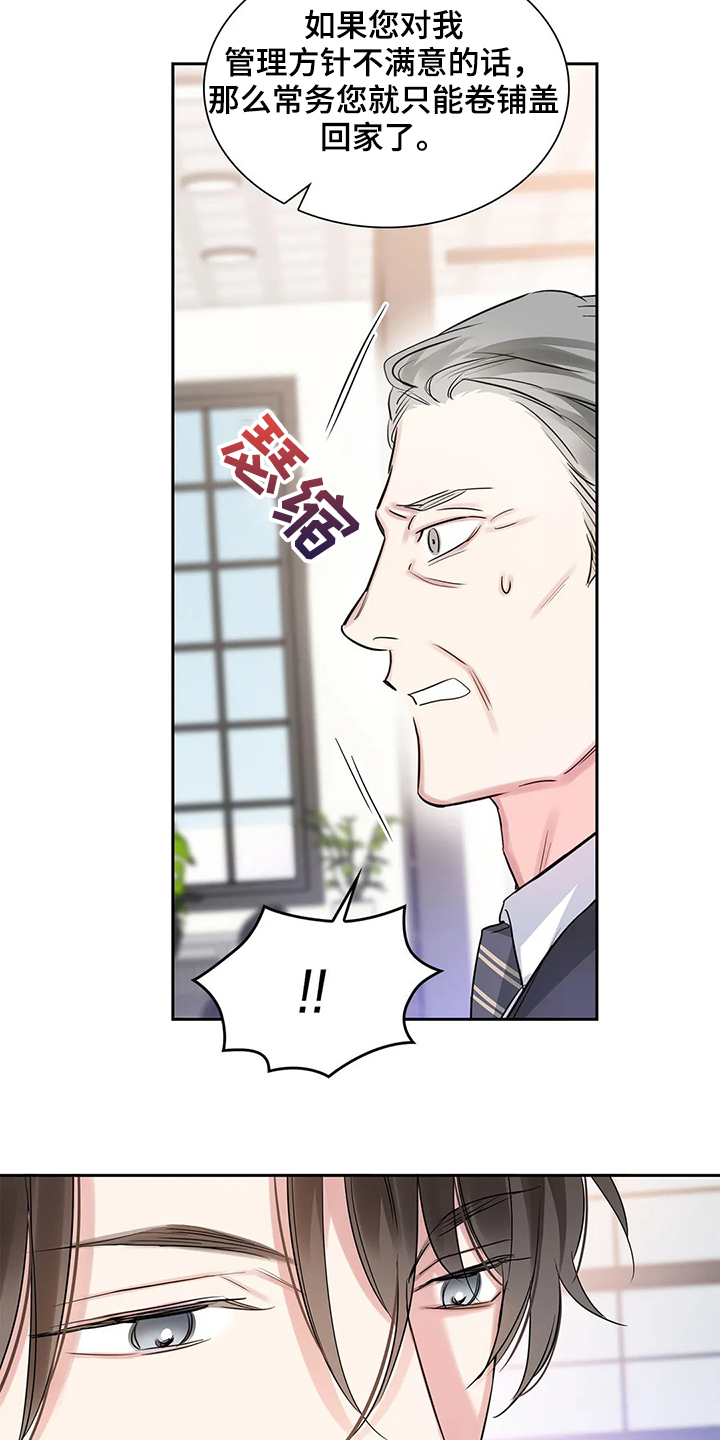 第38章：出头4