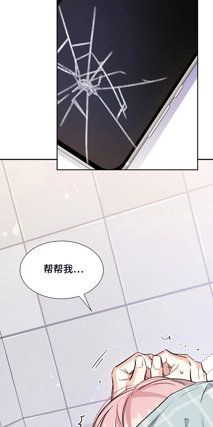 第50章：不能丢下我4