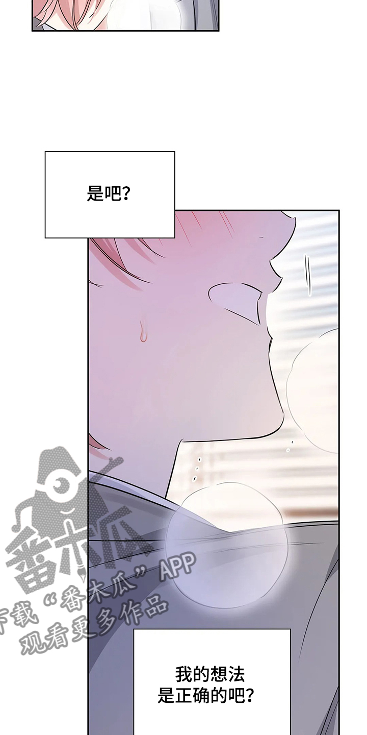第32章：想好了再来8