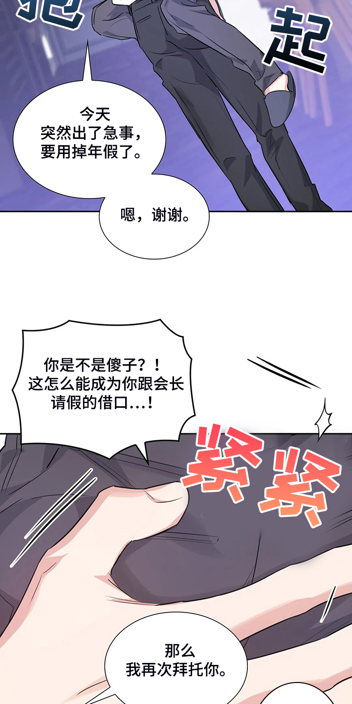 第60章：你是故意的21