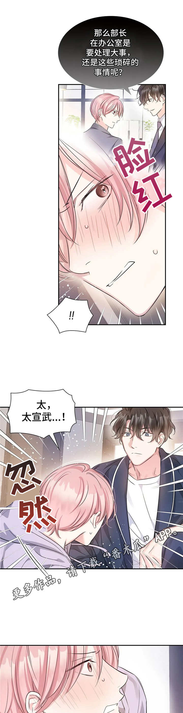 第13章：做得好8