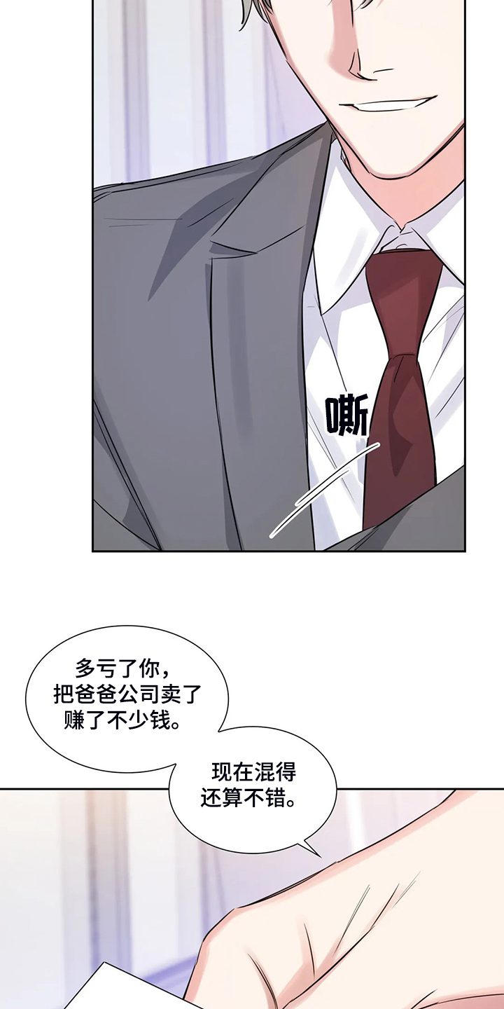 第45章：你这个人渣！！5