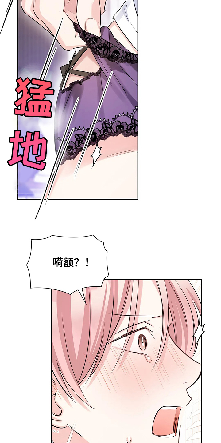 第32章：想好了再来16