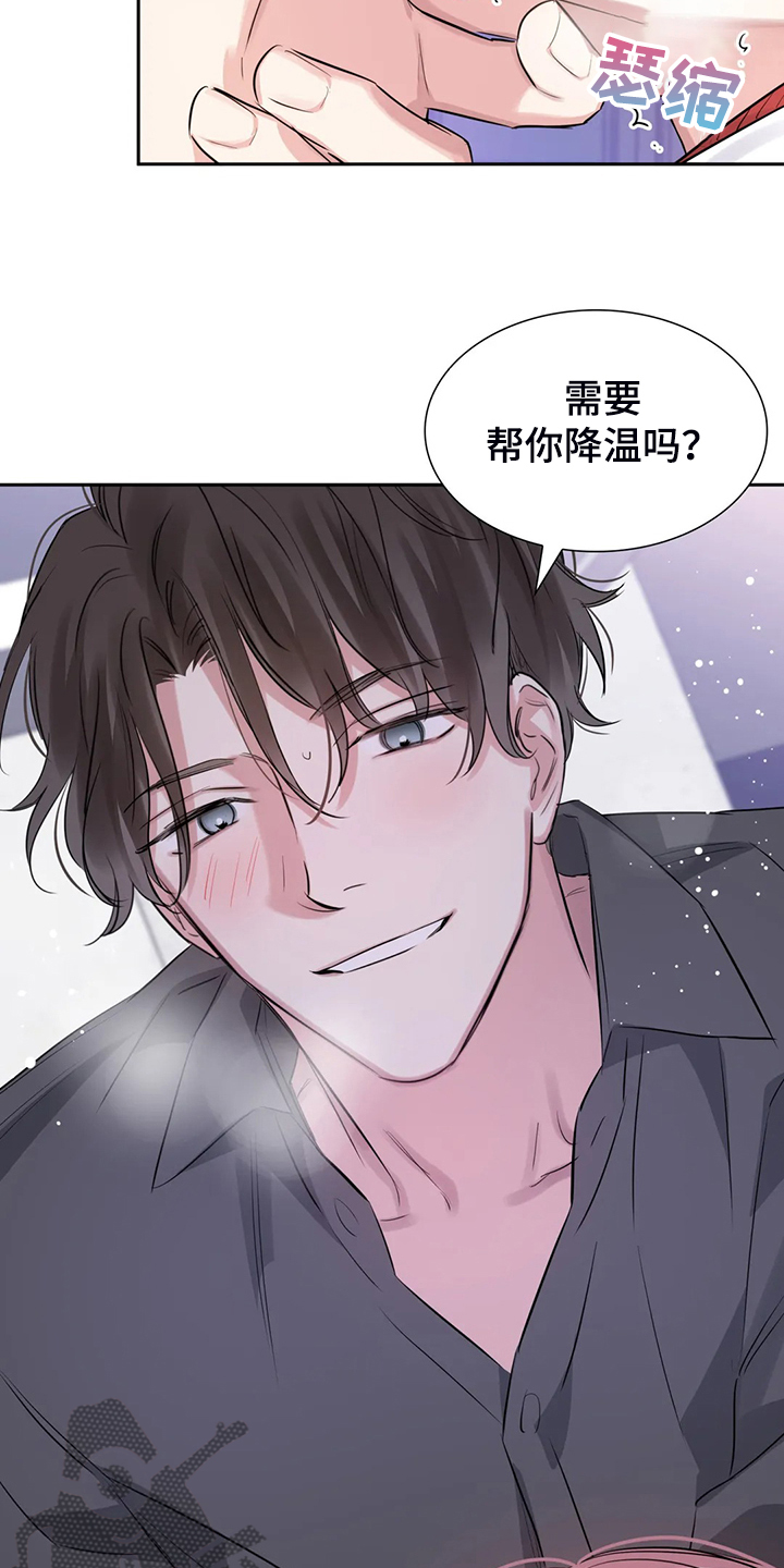 第58章：比谁都珍惜5