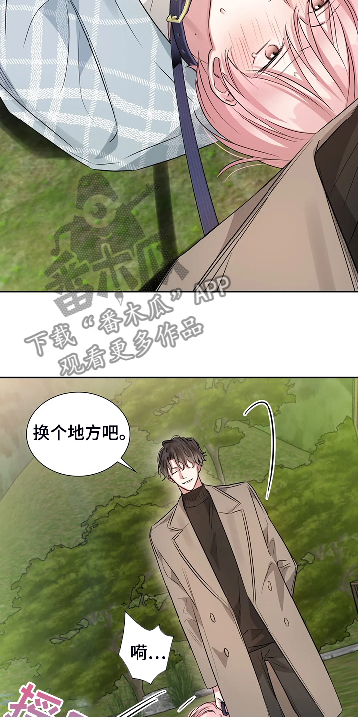 第48章：这绝对是报复6