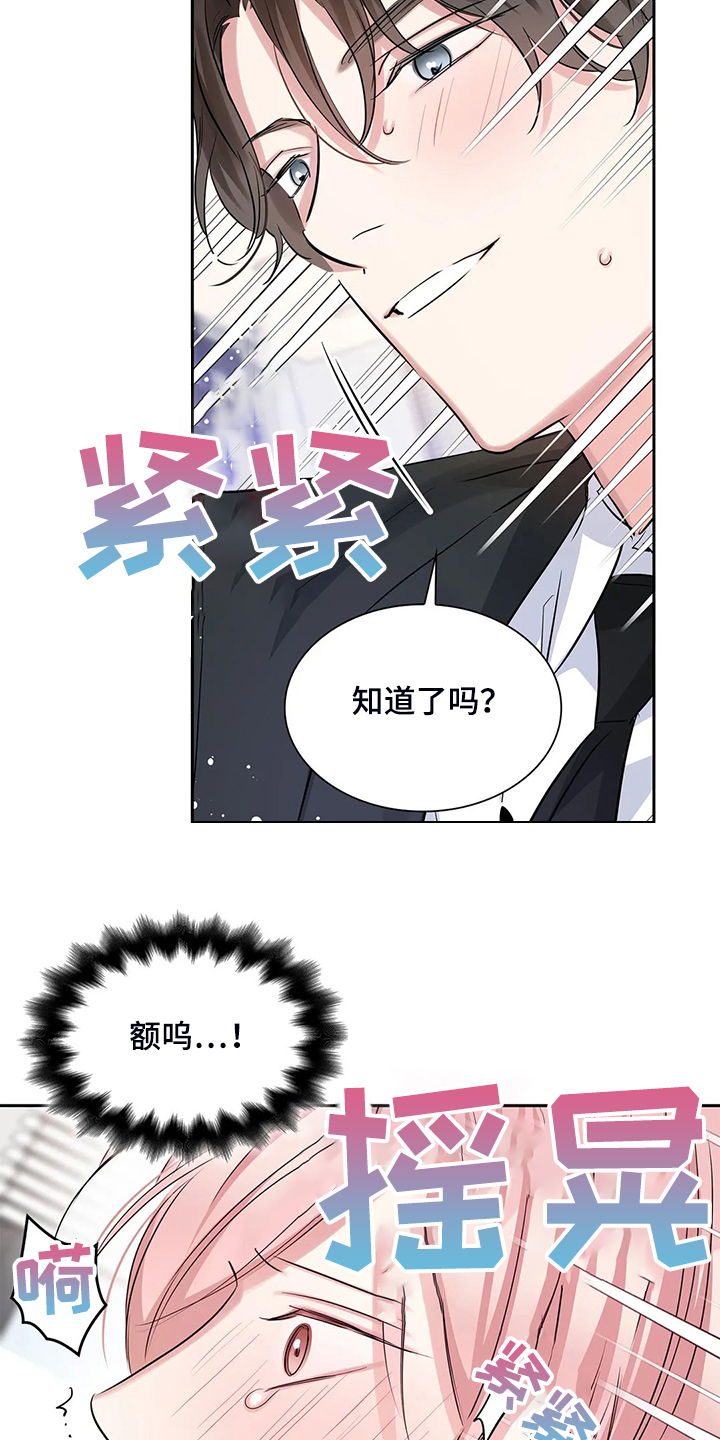 第39章：要丢脸了13