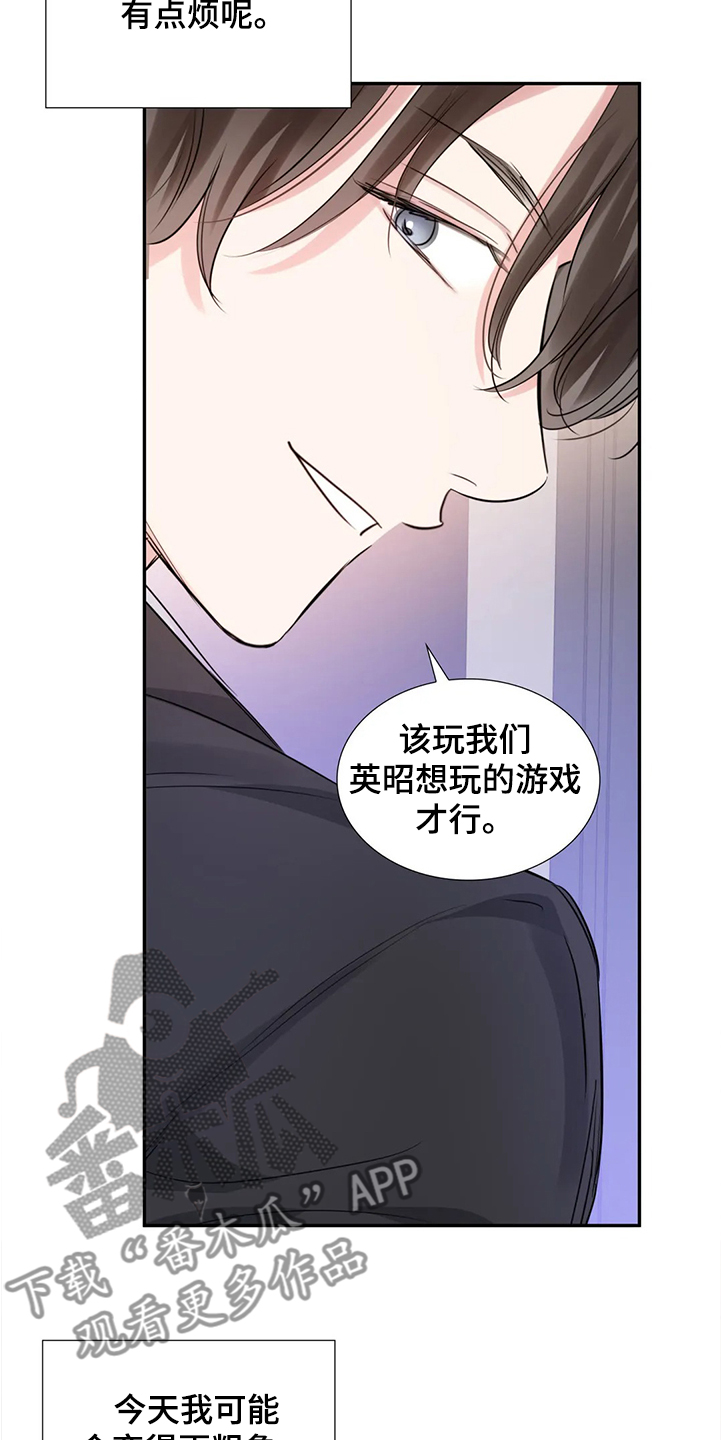 第26章：真的抱歉11