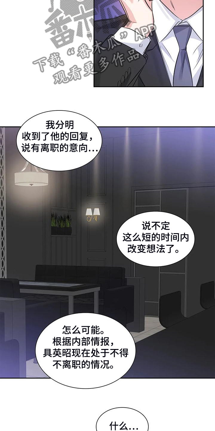 第40章：新的主人17