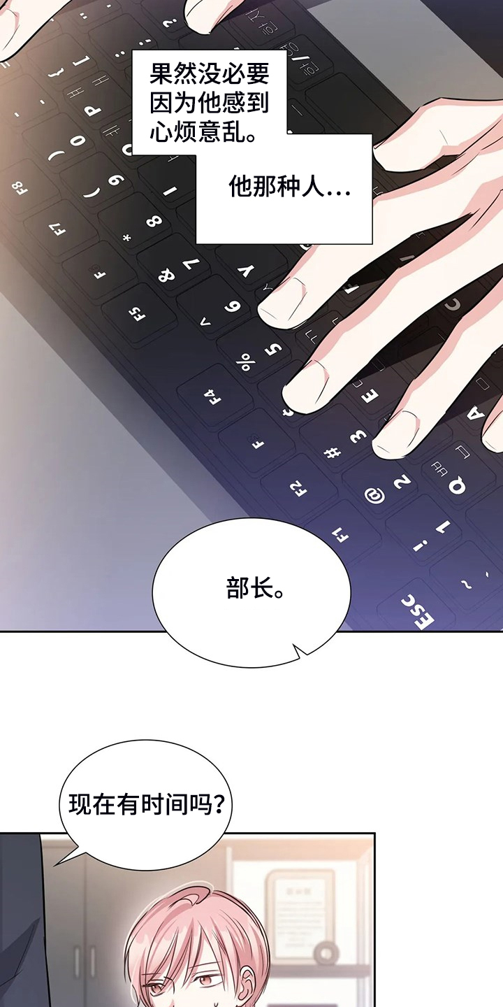 第67章：错怪他了4
