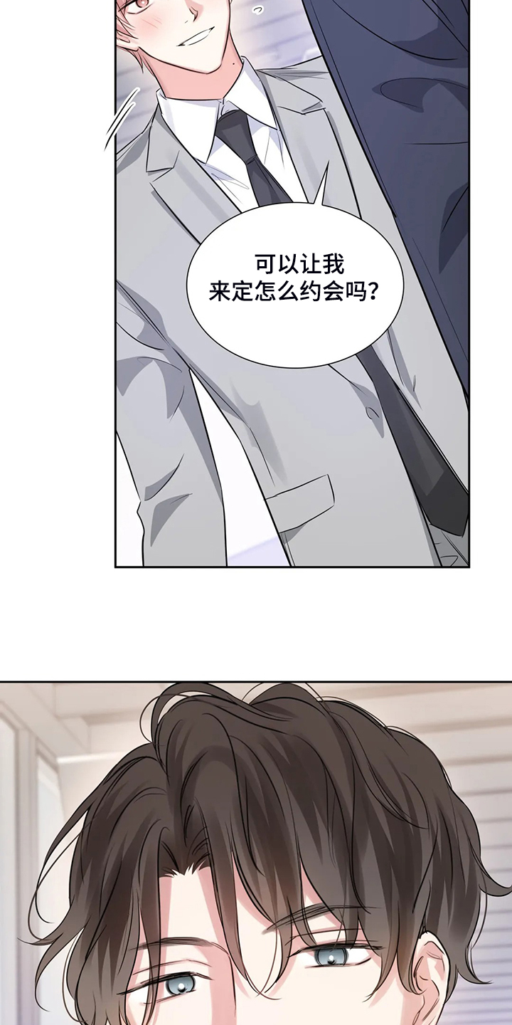 第46章：约会内容17