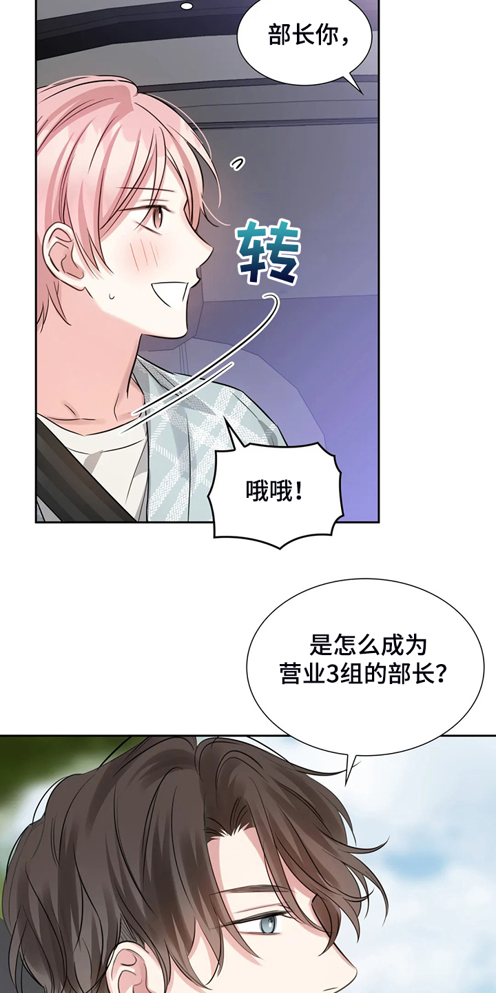 第52章：心情很糟糕13
