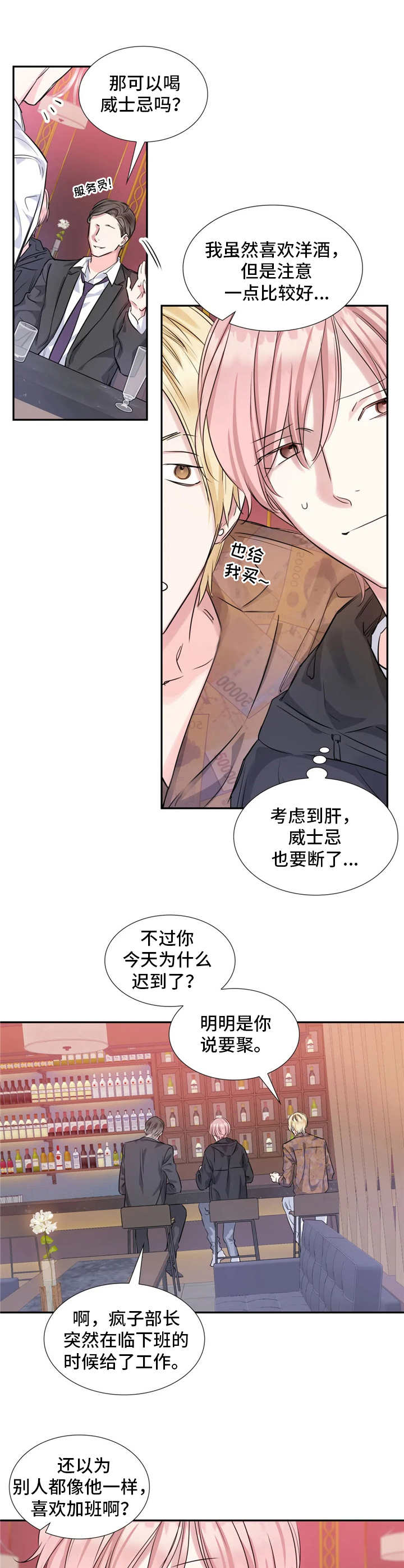 第10章：麻烦事7
