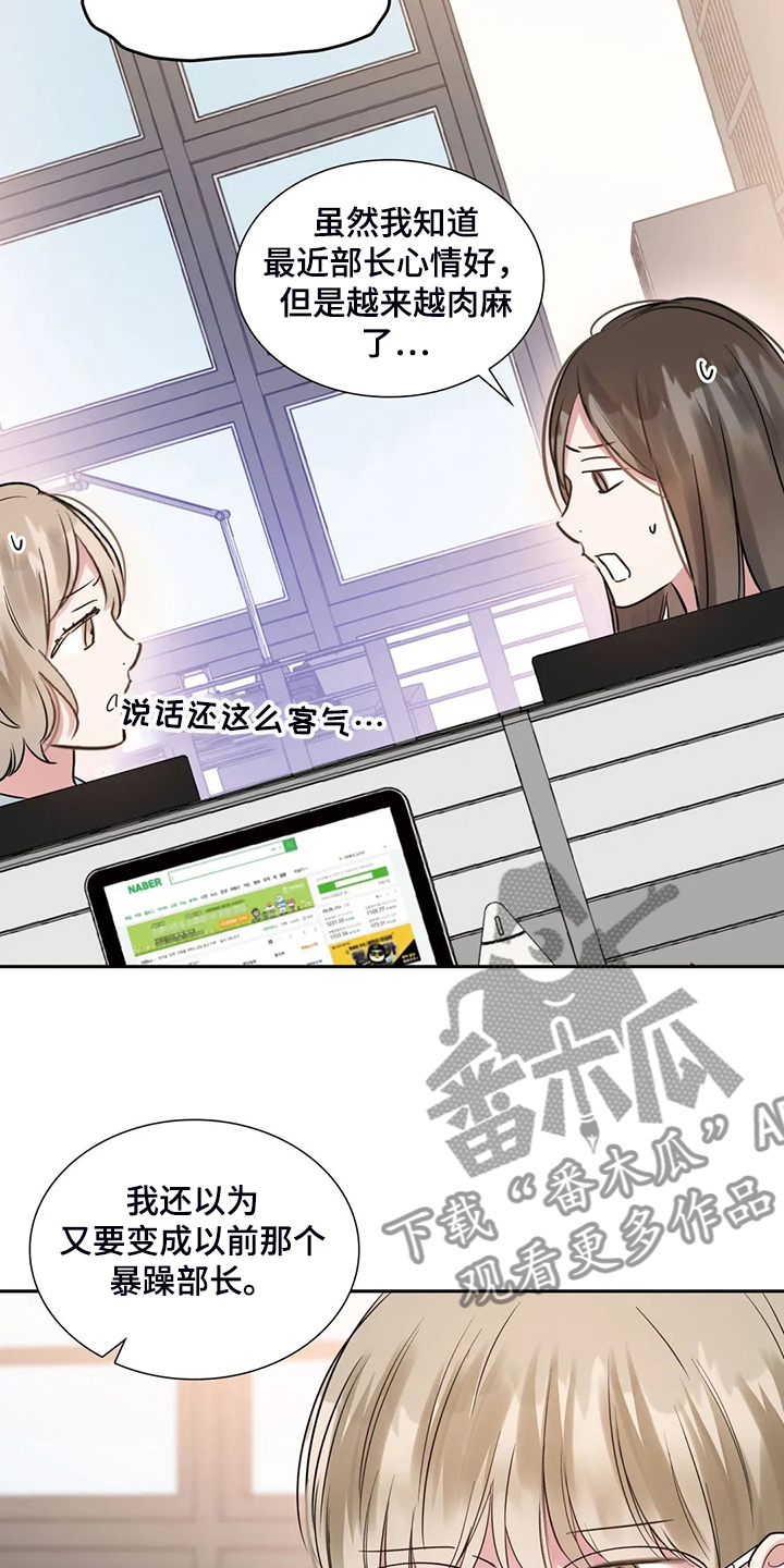 第63章：不像正常人16