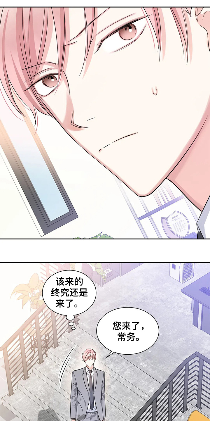 第37章：常务找事12