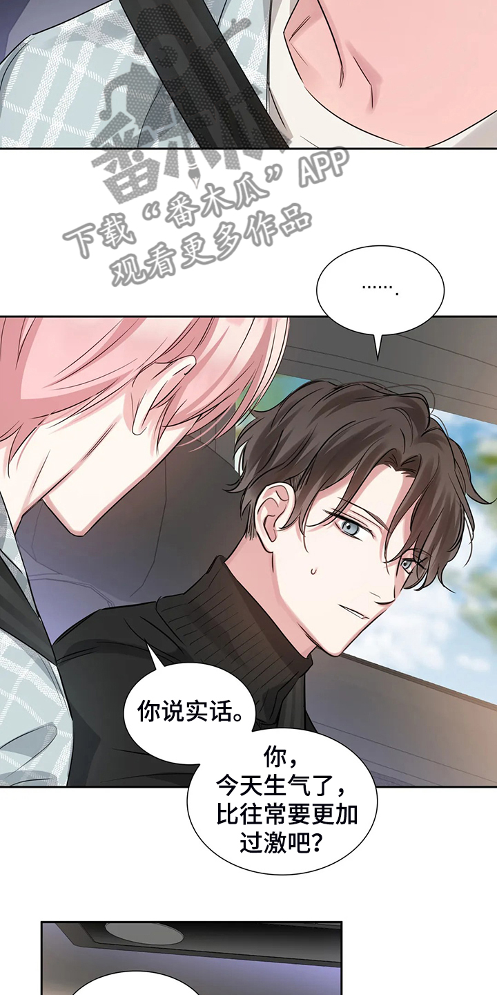 第52章：心情很糟糕3