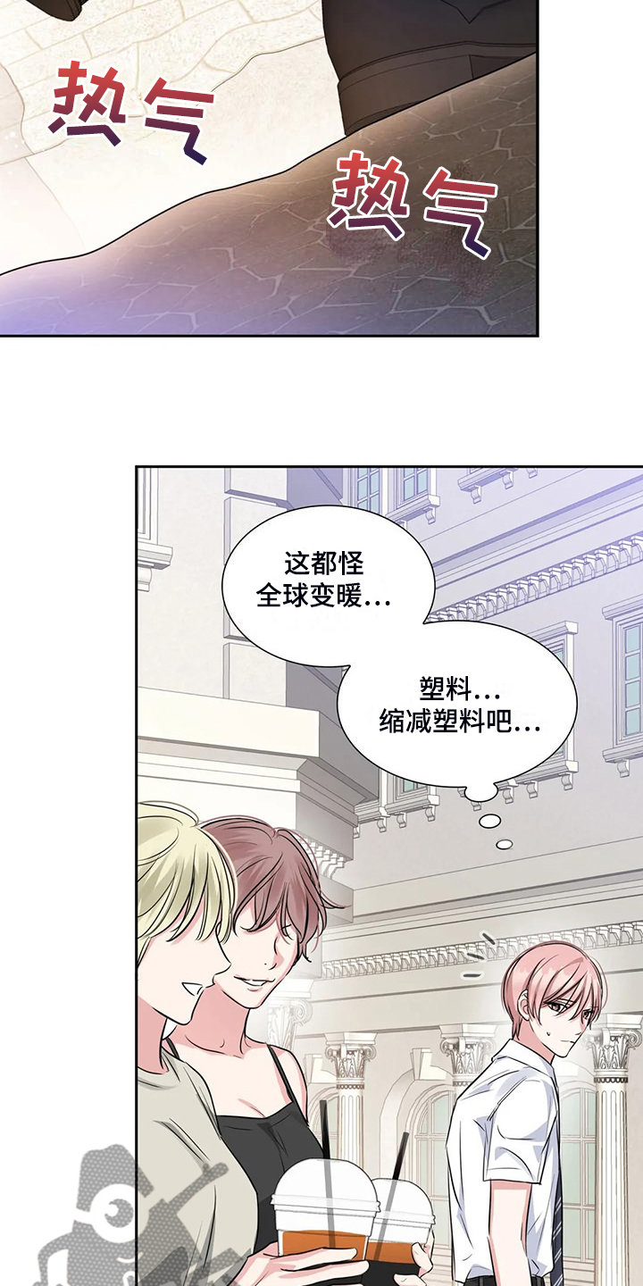 第71章：温室效应2