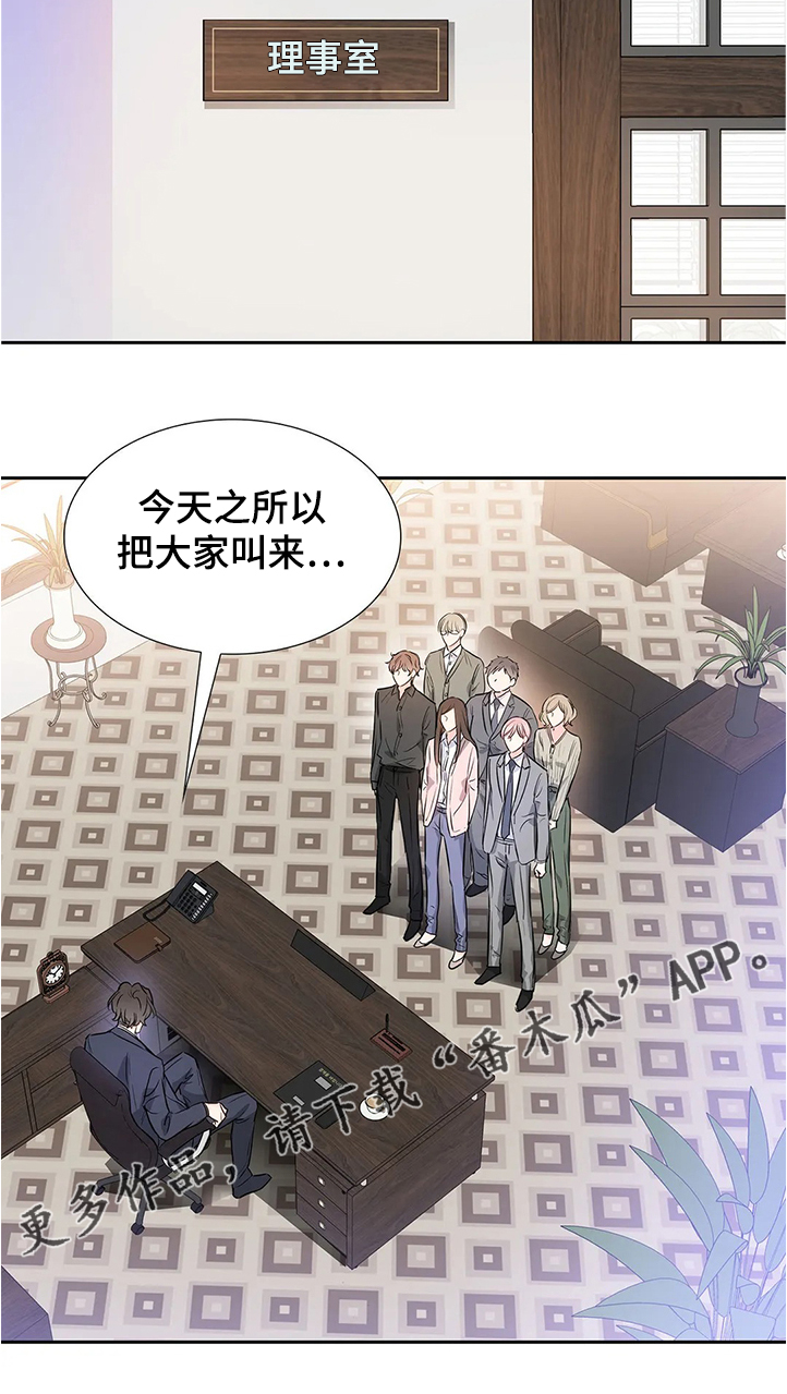 第29章：新任理事23