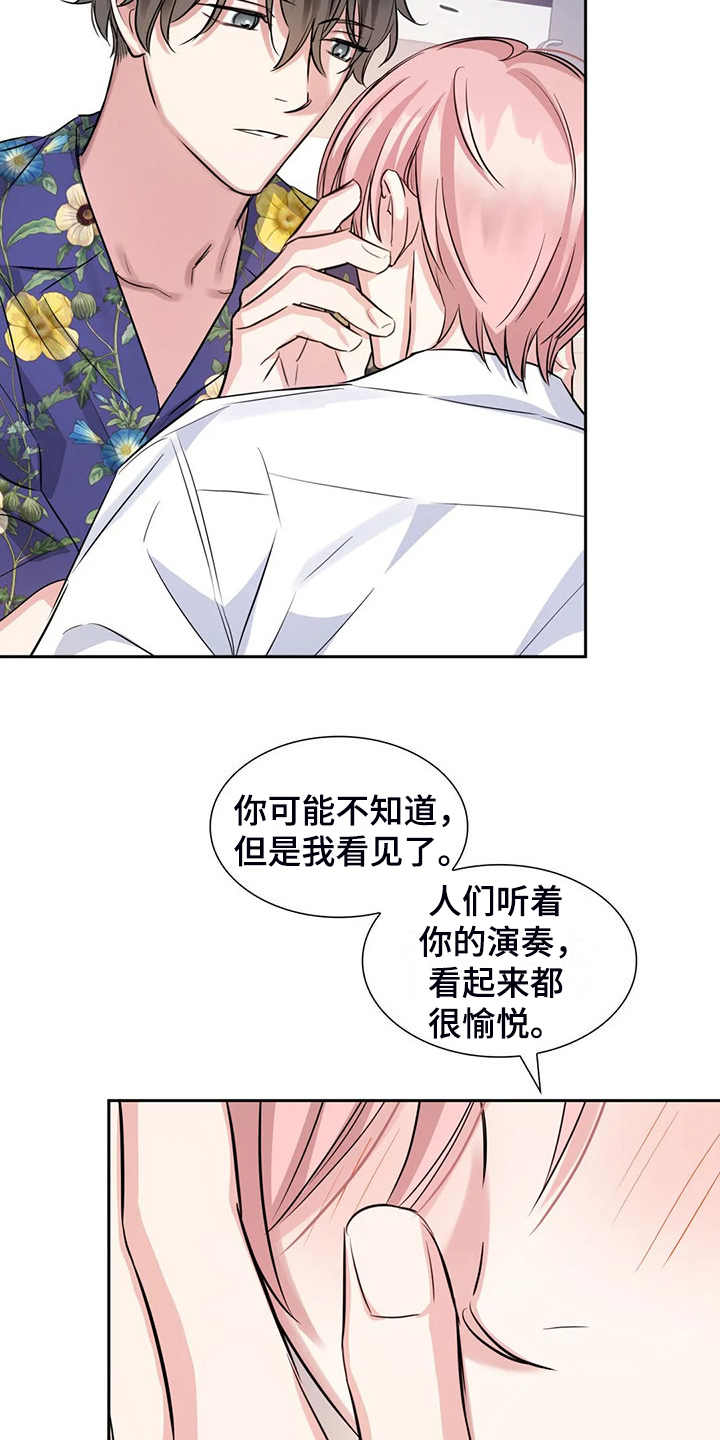 第74章：幸亏这时遇见你15