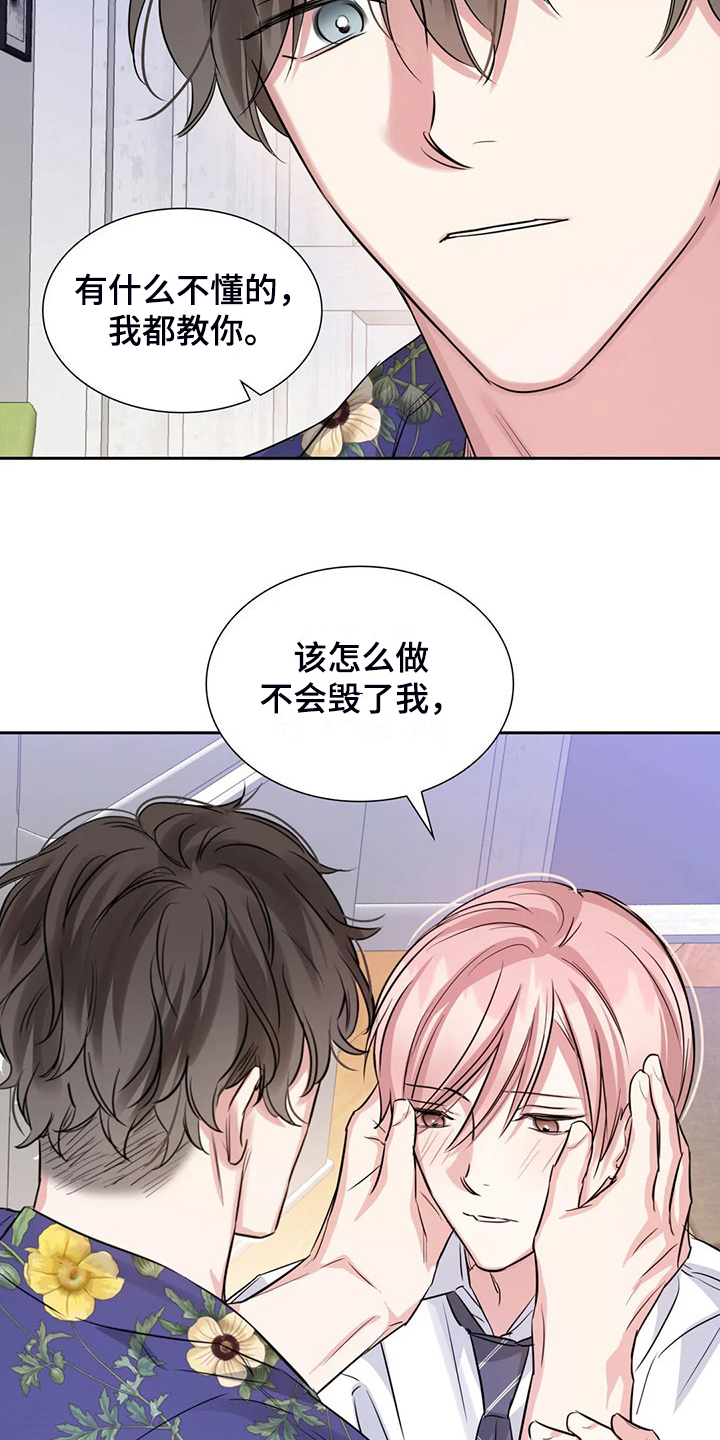 第74章：幸亏这时遇见你18