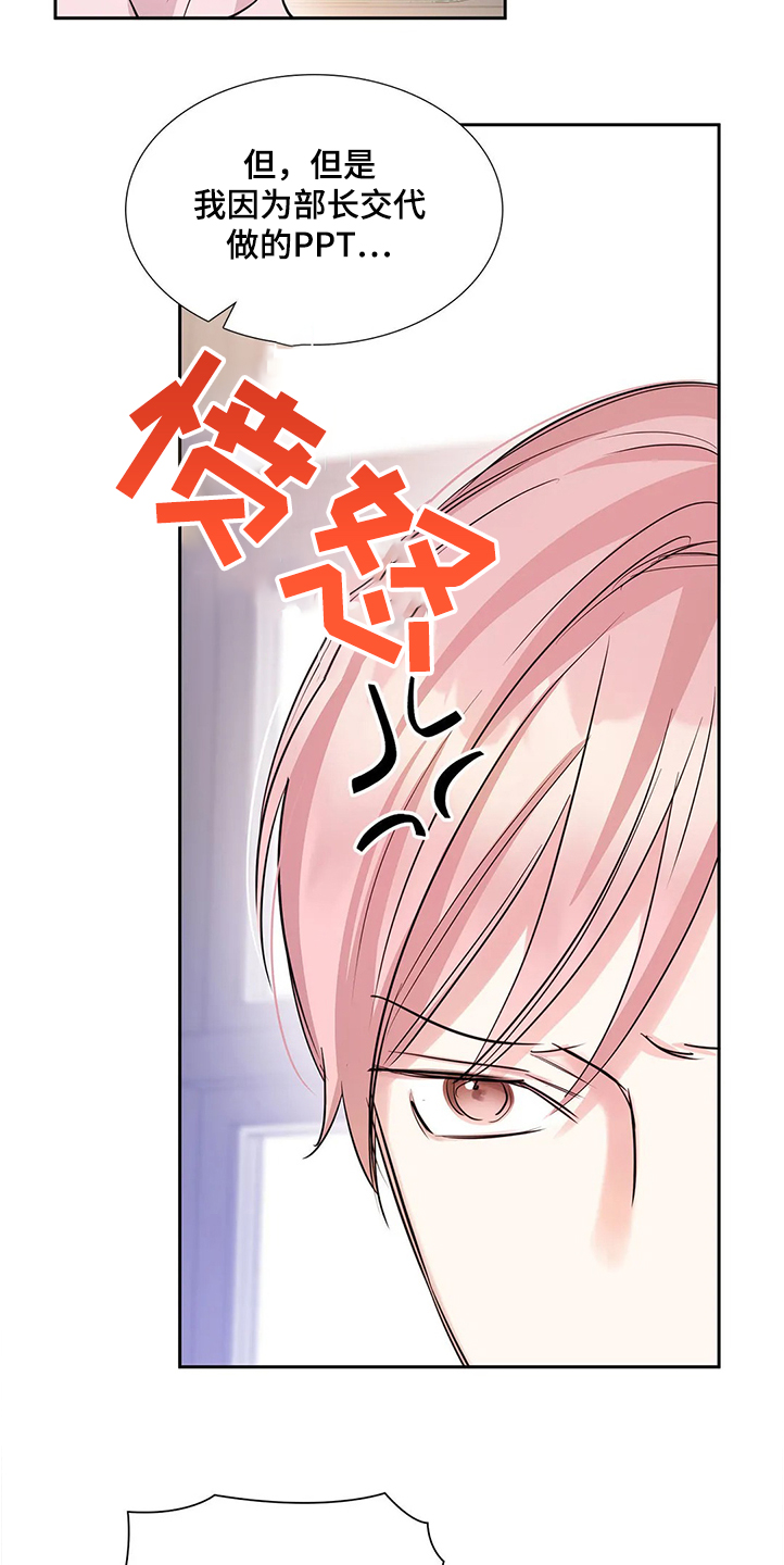 第27章：异常生气3
