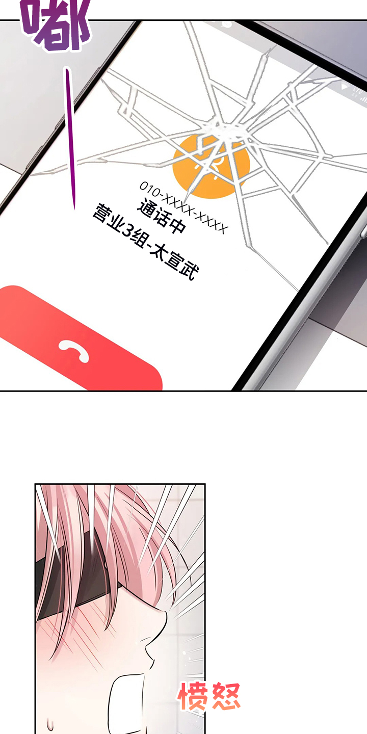 第48章：这绝对是报复20