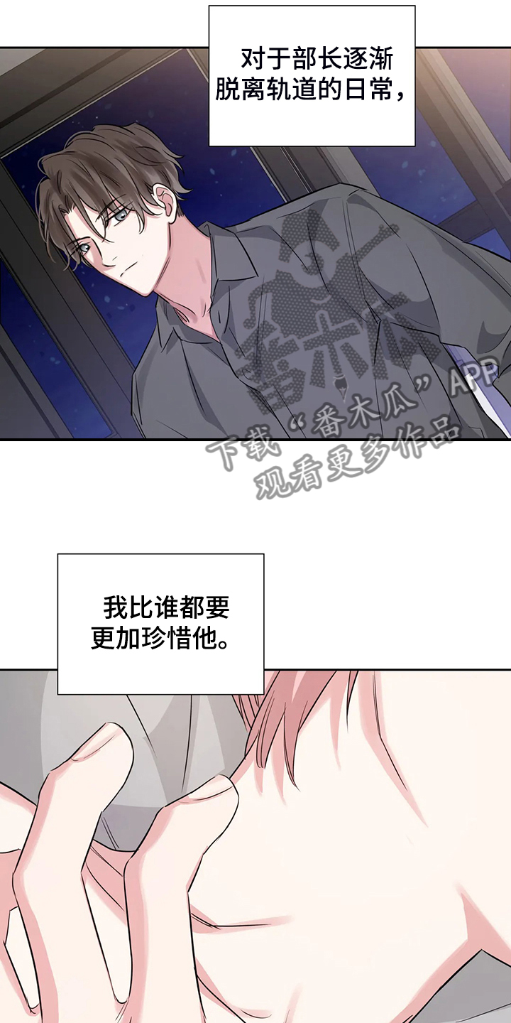 第58章：比谁都珍惜16