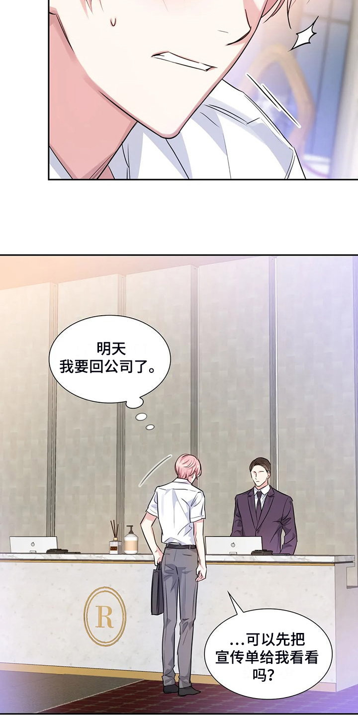 第71章：温室效应11