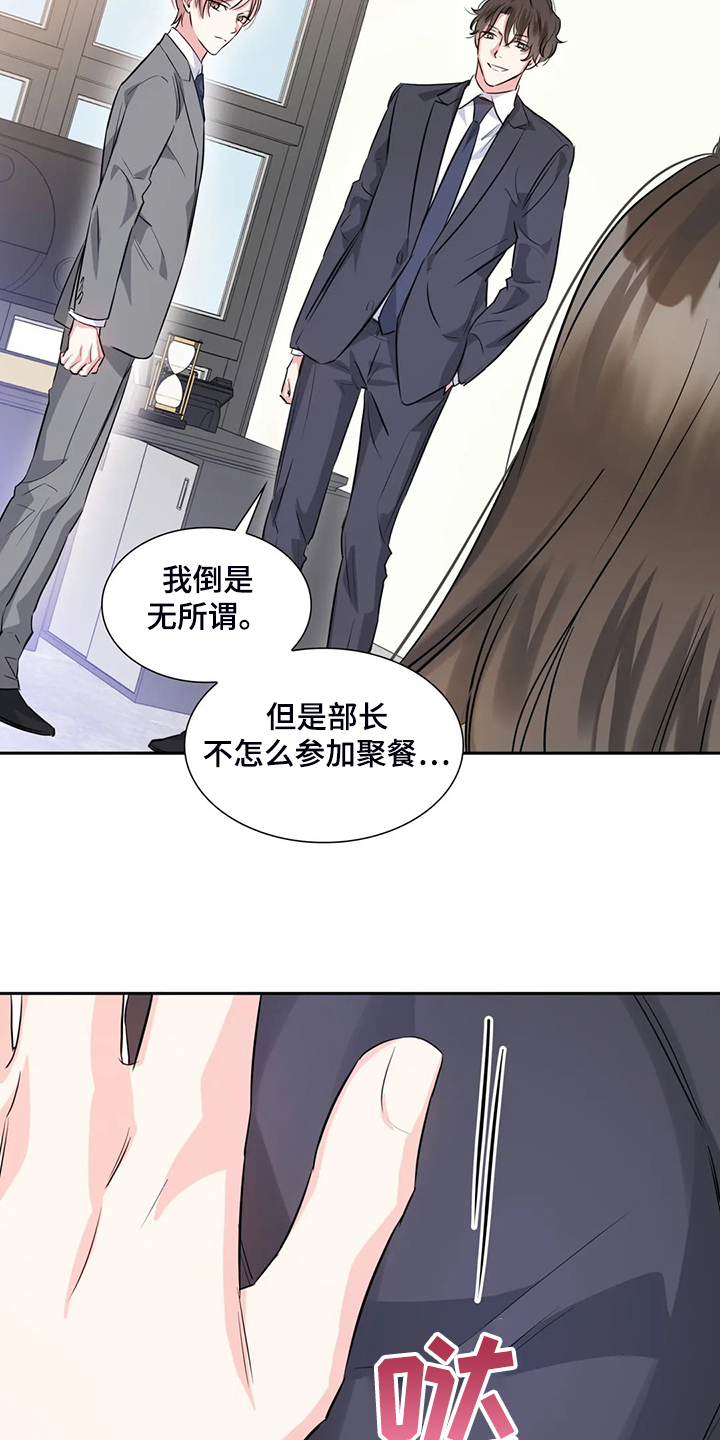 第42章：多亏了你17