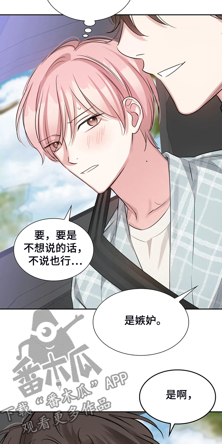 第52章：心情很糟糕18
