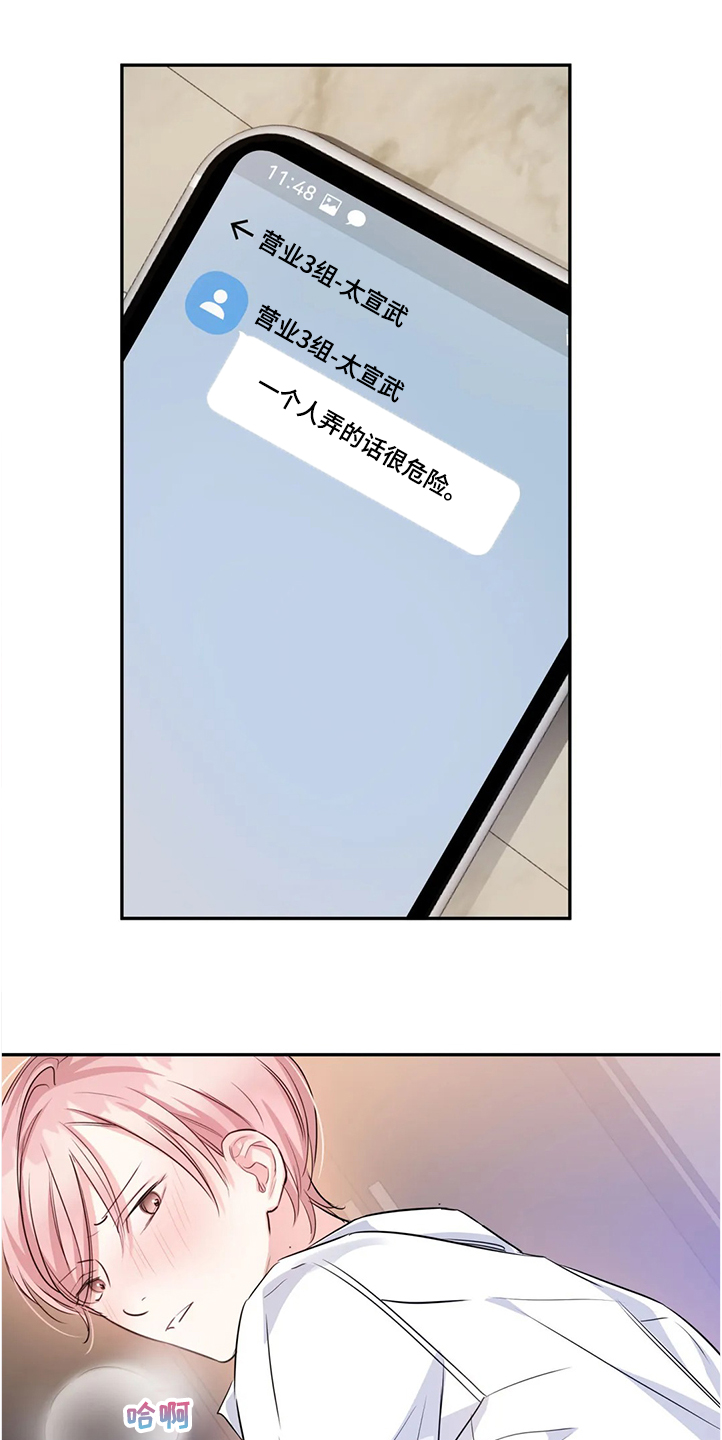 第25章：我相信你8