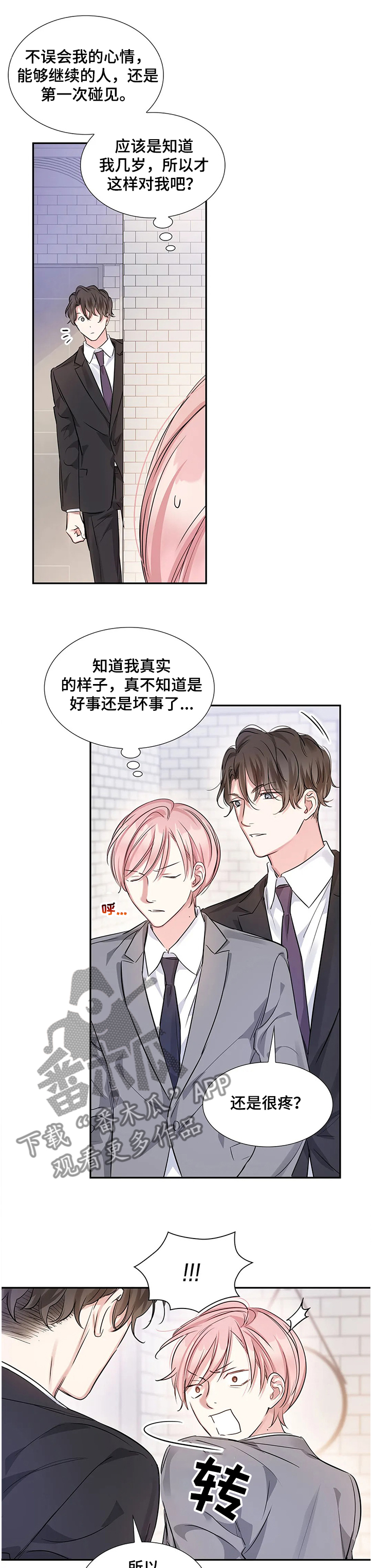 第18章：距离5