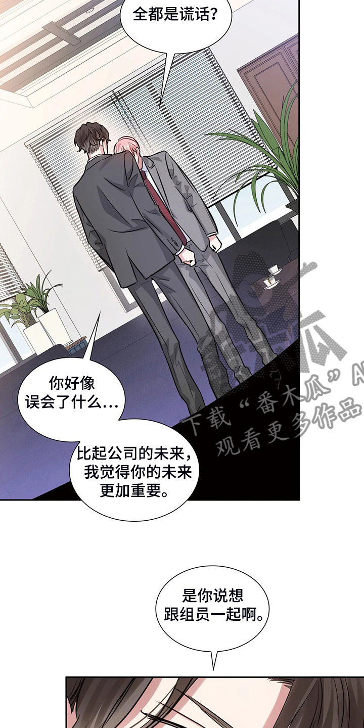 第64章：一切白费16