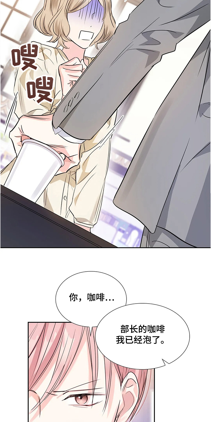 第27章：异常生气5