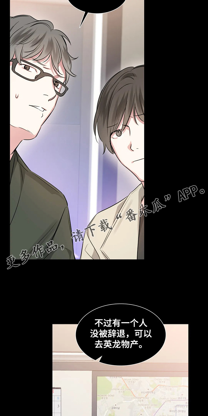 第45章：你这个人渣！！1