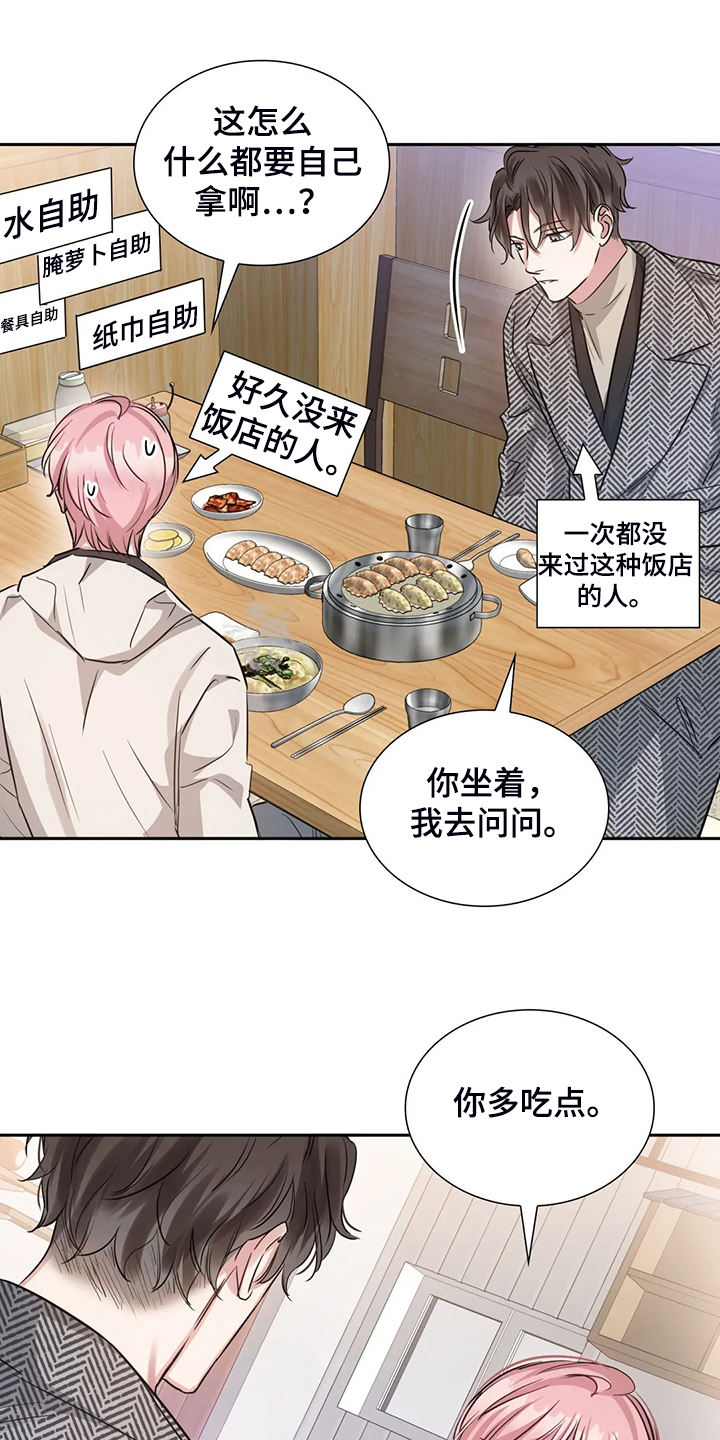 第61章：看电影12