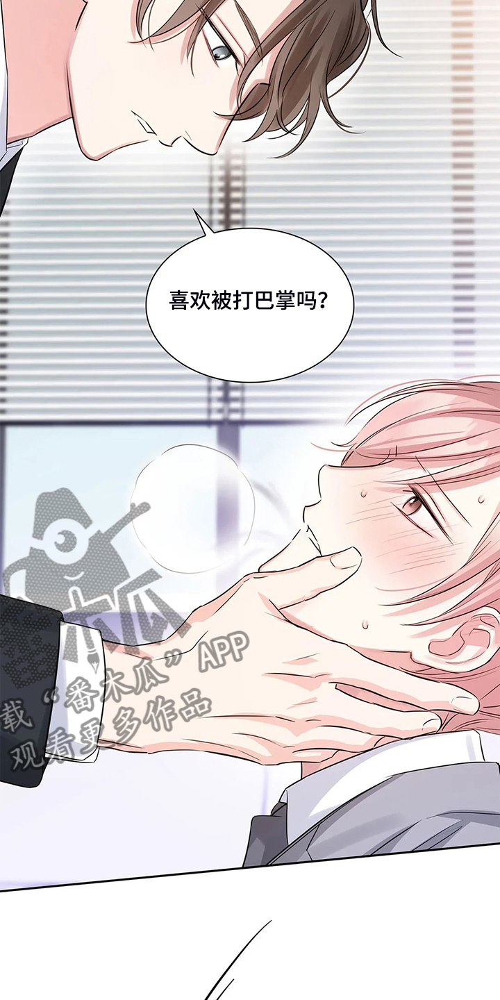 第39章：要丢脸了2