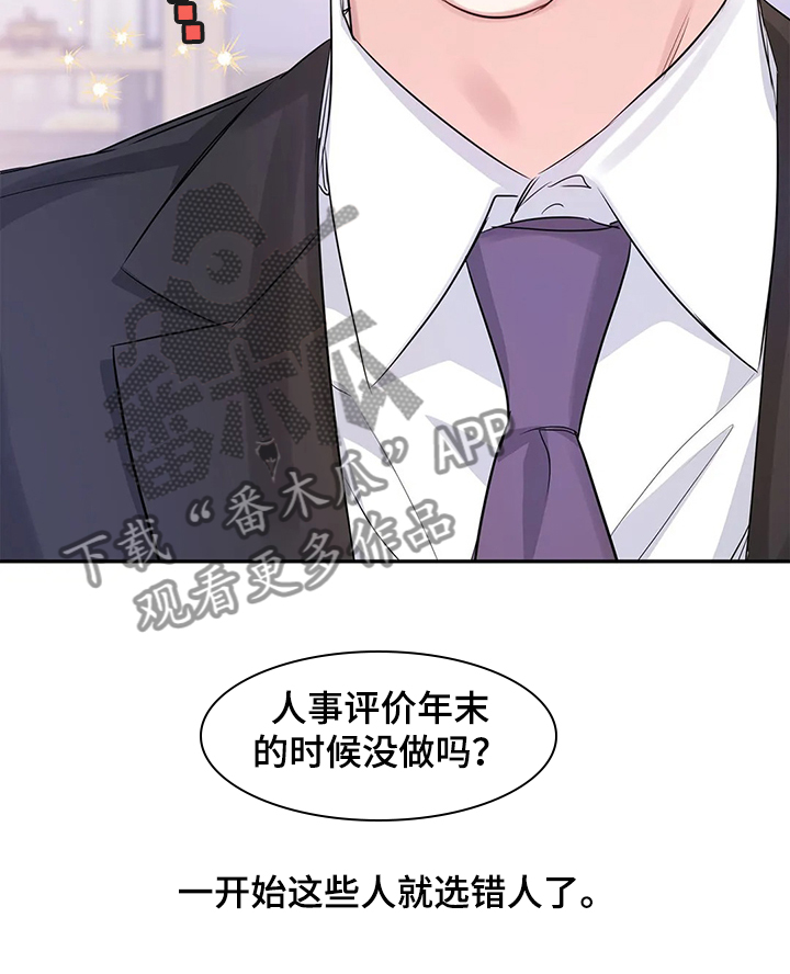 第24章：选我还是他们21
