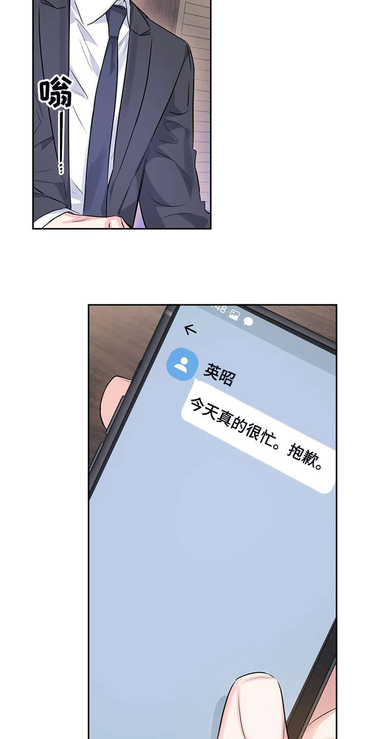 第42章：多亏了你5