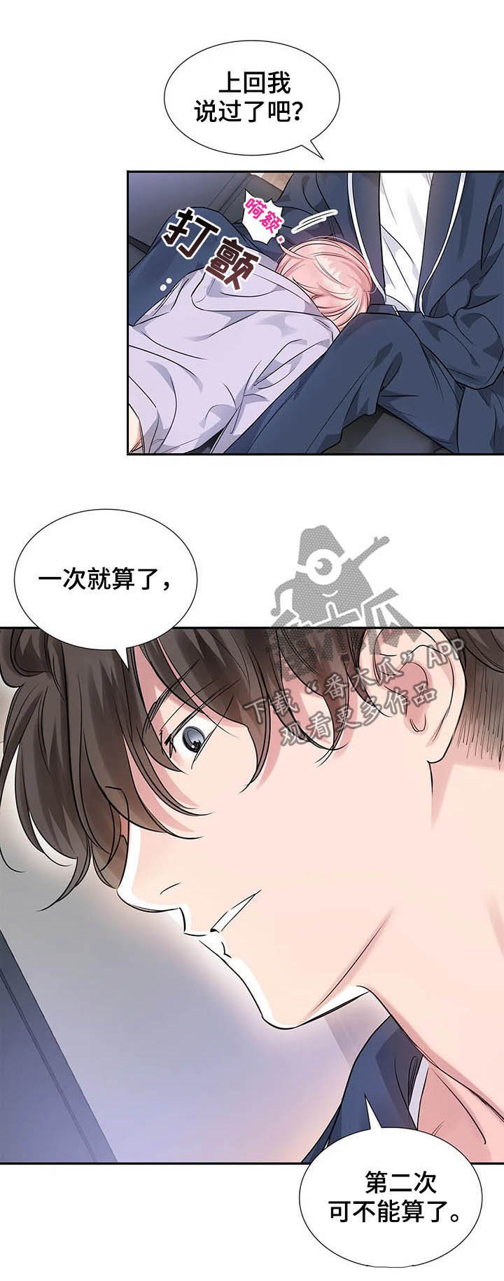 第15章：没有两次机会12