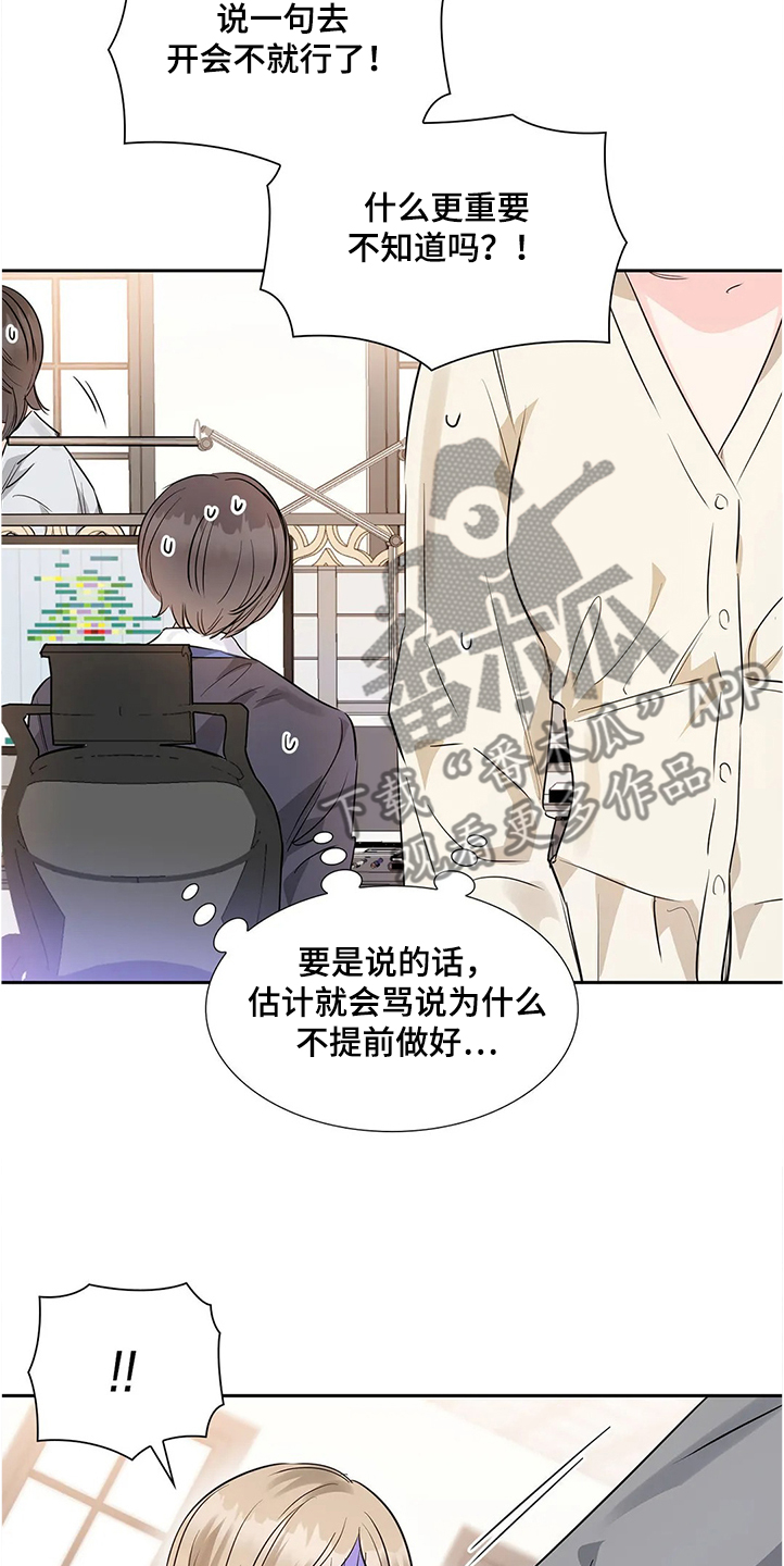 第27章：异常生气4