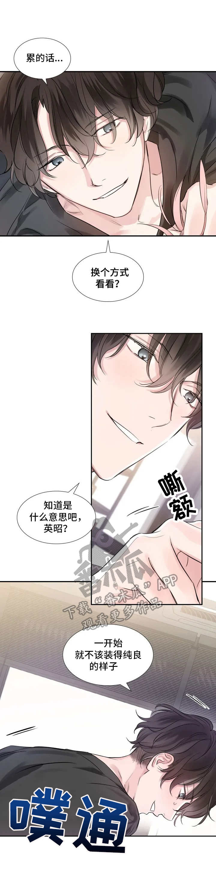 第4章：搭讪12