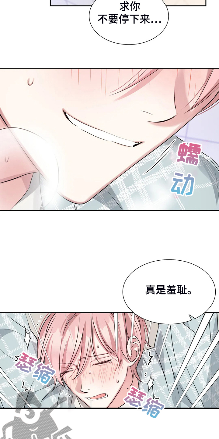 第51章：回忆只有眼泪20