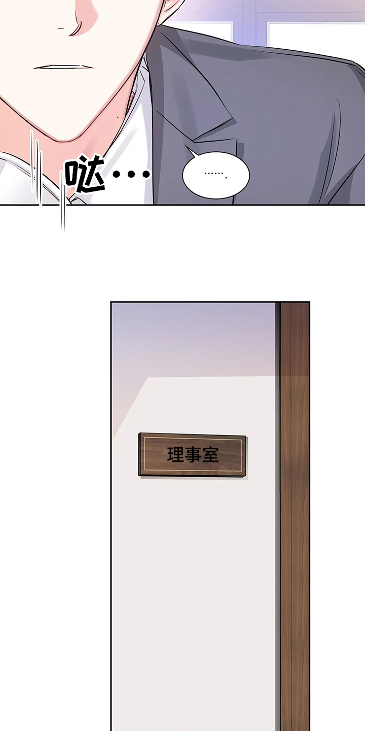 第33章：傻逼13
