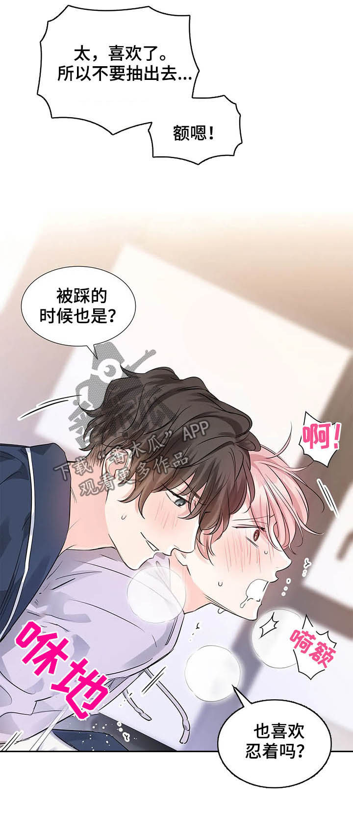 第16章：不该担心10
