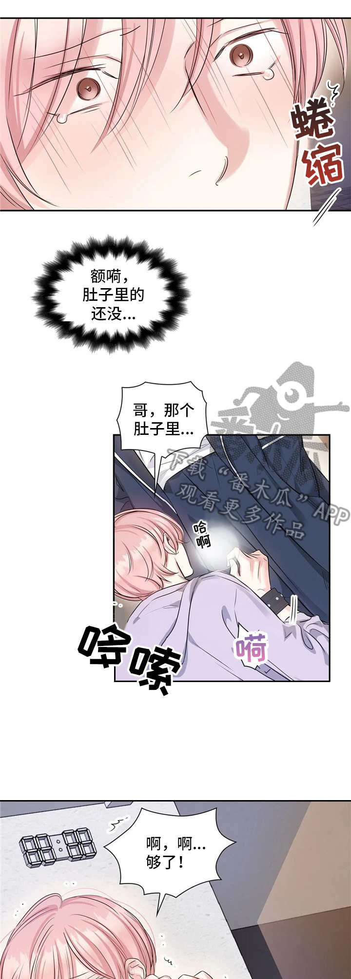 第14章：驯服1