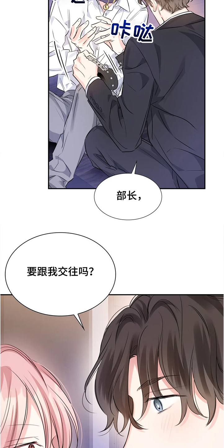 第26章：真的抱歉24