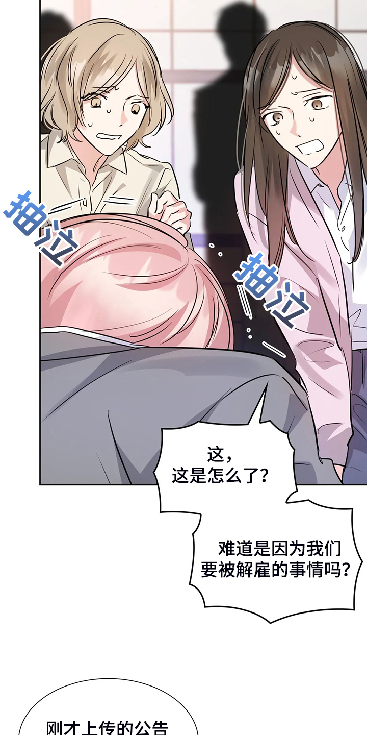 第66章：卸任理事10