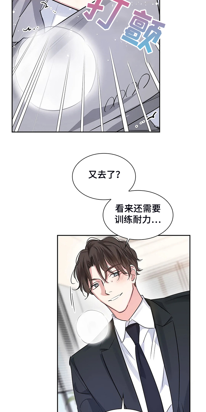 第39章：要丢脸了11