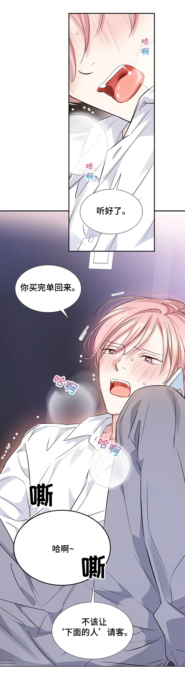 第24章：选我还是他们10