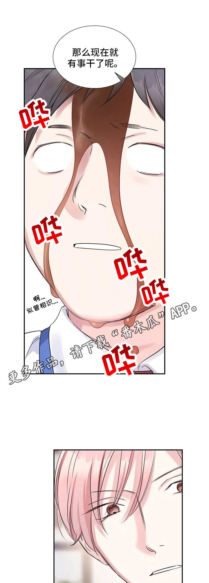 第6章：苍蝇10